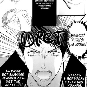 [JOOJOO (Tukkey)] Free! dj – Danchi Tsuma no Yuuutsu [RU] – Gay Manga sex 13