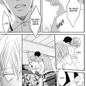 [JOOJOO (Tukkey)] Free! dj – Danchi Tsuma no Yuuutsu [RU] – Gay Manga sex 27