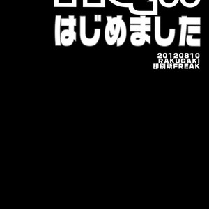 [Megumi (Rakugaki)] HQ!! Hajimemashita – Haikyuu!! dj [Spanish] – Gay Manga sex 26