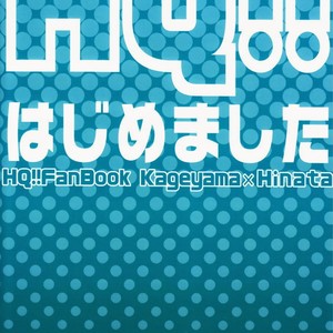 [Megumi (Rakugaki)] HQ!! Hajimemashita – Haikyuu!! dj [Spanish] – Gay Manga sex 27