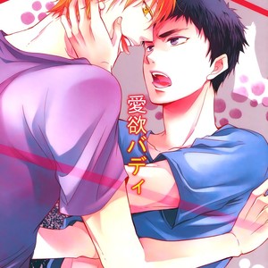 [Angel/ Mutsuki Ran] Kuroko no Basket dj – Aiyoku Buddy [Eng] – Gay Manga sex 4