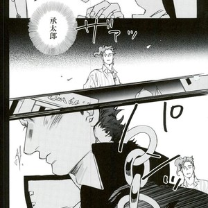 [Ni] LOST & FOUND – Jojo dj [JP] – Gay Manga sex 16