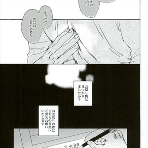[Ni] LOST & FOUND – Jojo dj [JP] – Gay Manga sex 27