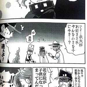 [Tetsuo/ No.28] Anthology 2 – Jojo dj [JP] – Gay Manga sex 7