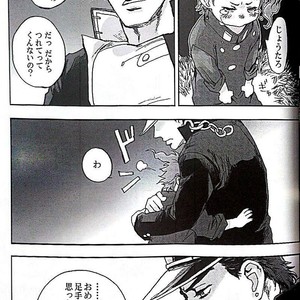 [Tetsuo/ No.28] Anthology 2 – Jojo dj [JP] – Gay Manga sex 24
