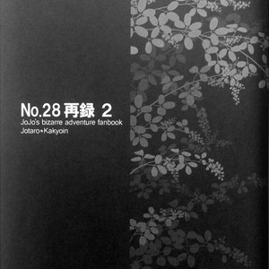 [Tetsuo/ No.28] Anthology 2 – Jojo dj [JP] – Gay Manga sex 29