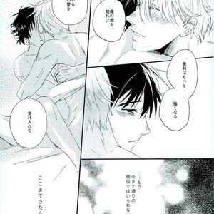 [Captivate/ Yue] Kono kisu wa dame – Yuri on Ice dj [JP] – Gay Manga sex 17
