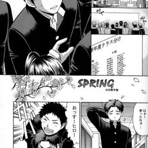 [Club Z] Spring [JP] – Gay Manga thumbnail 001