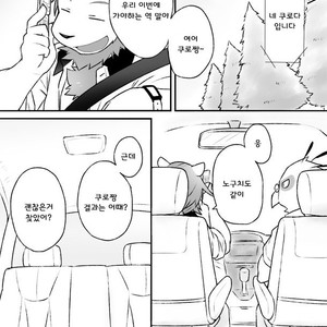 [Risutorante Sukeroku (Cotton)] Tooboe Bookmark 10 [kr] – Gay Manga thumbnail 001