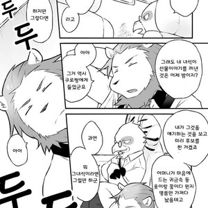 [Risutorante Sukeroku (Cotton)] Tooboe Bookmark 10 [kr] – Gay Manga sex 3