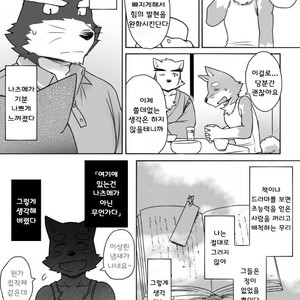 [Risutorante Sukeroku (Cotton)] Tooboe Bookmark 10 [kr] – Gay Manga sex 17