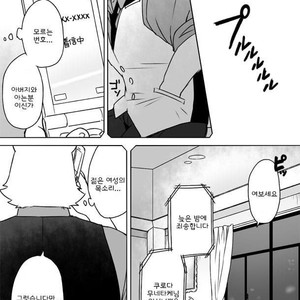 [Risutorante Sukeroku (Cotton)] Tooboe Bookmark 10 [kr] – Gay Manga sex 33