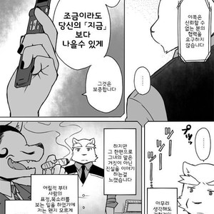 [Risutorante Sukeroku (Cotton)] Tooboe Bookmark 10 [kr] – Gay Manga sex 35