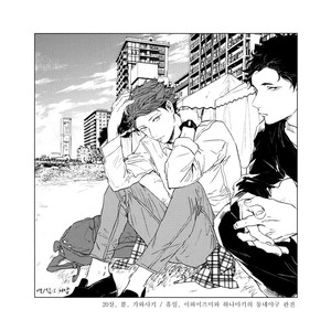[Gusari] Higan no kagee – Haikyuu!! dj [kr] – Gay Manga sex 11