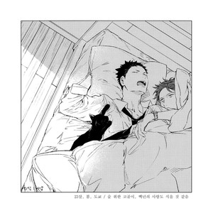 [Gusari] Higan no kagee – Haikyuu!! dj [kr] – Gay Manga sex 20