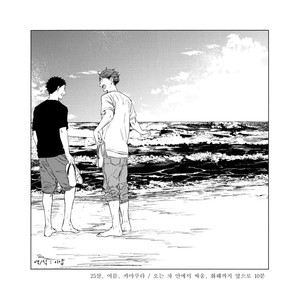 [Gusari] Higan no kagee – Haikyuu!! dj [kr] – Gay Manga sex 22