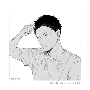 [Gusari] Higan no kagee – Haikyuu!! dj [kr] – Gay Manga sex 23