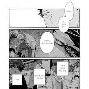 [Gusari] Higan no kagee – Haikyuu!! dj [kr] – Gay Manga sex 32