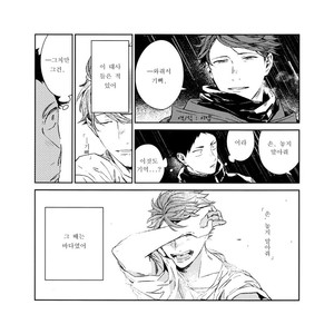 [Gusari] Higan no kagee – Haikyuu!! dj [kr] – Gay Manga sex 35