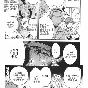 [ARII Memeko] Hitorijime My Hero ~ vol.1 (update c.4) [kr] – Gay Manga sex 8