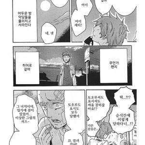 [ARII Memeko] Hitorijime My Hero ~ vol.1 (update c.4) [kr] – Gay Manga sex 9