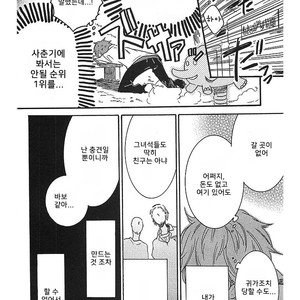 [ARII Memeko] Hitorijime My Hero ~ vol.1 (update c.4) [kr] – Gay Manga sex 11