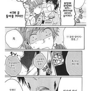 [ARII Memeko] Hitorijime My Hero ~ vol.1 (update c.4) [kr] – Gay Manga sex 16