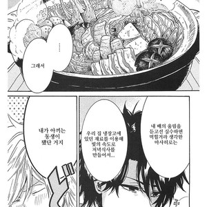 [ARII Memeko] Hitorijime My Hero ~ vol.1 (update c.4) [kr] – Gay Manga sex 18