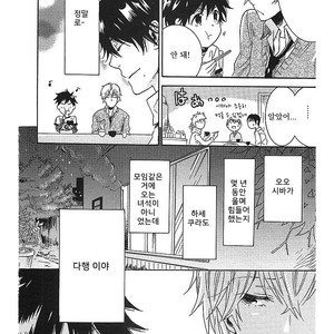 [ARII Memeko] Hitorijime My Hero ~ vol.1 (update c.4) [kr] – Gay Manga sex 23