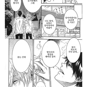 [ARII Memeko] Hitorijime My Hero ~ vol.1 (update c.4) [kr] – Gay Manga sex 31