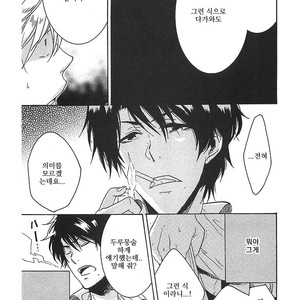 [ARII Memeko] Hitorijime My Hero ~ vol.1 (update c.4) [kr] – Gay Manga sex 36