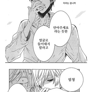 [ARII Memeko] Hitorijime My Hero ~ vol.1 (update c.4) [kr] – Gay Manga sex 37