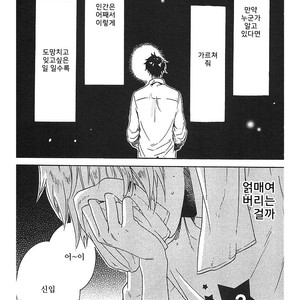 [ARII Memeko] Hitorijime My Hero ~ vol.1 (update c.4) [kr] – Gay Manga sex 39