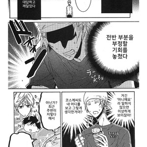 [ARII Memeko] Hitorijime My Hero ~ vol.1 (update c.4) [kr] – Gay Manga sex 42