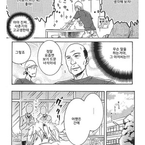 [ARII Memeko] Hitorijime My Hero ~ vol.1 (update c.4) [kr] – Gay Manga sex 43