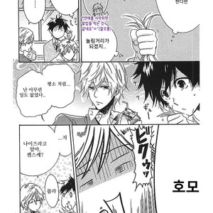 [ARII Memeko] Hitorijime My Hero ~ vol.1 (update c.4) [kr] – Gay Manga sex 44