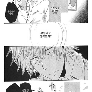 [ARII Memeko] Hitorijime My Hero ~ vol.1 (update c.4) [kr] – Gay Manga sex 49