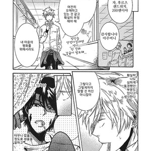 [ARII Memeko] Hitorijime My Hero ~ vol.1 (update c.4) [kr] – Gay Manga sex 50