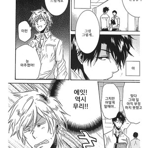 [ARII Memeko] Hitorijime My Hero ~ vol.1 (update c.4) [kr] – Gay Manga sex 52