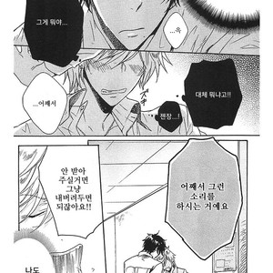 [ARII Memeko] Hitorijime My Hero ~ vol.1 (update c.4) [kr] – Gay Manga sex 57