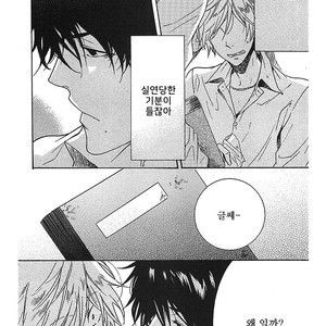 [ARII Memeko] Hitorijime My Hero ~ vol.1 (update c.4) [kr] – Gay Manga sex 58