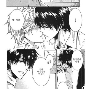 [ARII Memeko] Hitorijime My Hero ~ vol.1 (update c.4) [kr] – Gay Manga sex 60