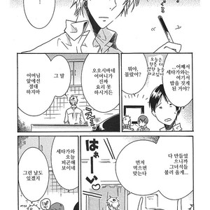 [ARII Memeko] Hitorijime My Hero ~ vol.1 (update c.4) [kr] – Gay Manga sex 62