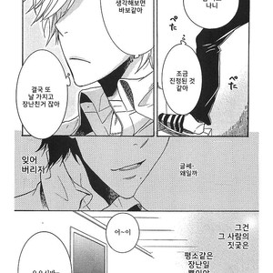[ARII Memeko] Hitorijime My Hero ~ vol.1 (update c.4) [kr] – Gay Manga sex 63