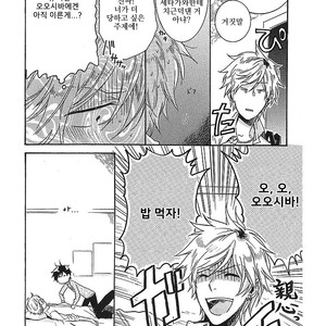 [ARII Memeko] Hitorijime My Hero ~ vol.1 (update c.4) [kr] – Gay Manga sex 64