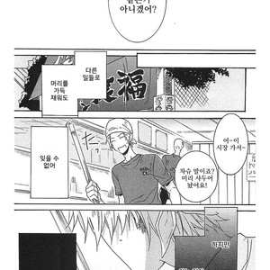 [ARII Memeko] Hitorijime My Hero ~ vol.1 (update c.4) [kr] – Gay Manga sex 67