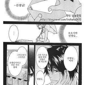 [ARII Memeko] Hitorijime My Hero ~ vol.1 (update c.4) [kr] – Gay Manga sex 74