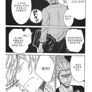 [ARII Memeko] Hitorijime My Hero ~ vol.1 (update c.4) [kr] – Gay Manga sex 76