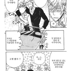 [ARII Memeko] Hitorijime My Hero ~ vol.1 (update c.4) [kr] – Gay Manga sex 77
