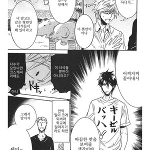 [ARII Memeko] Hitorijime My Hero ~ vol.1 (update c.4) [kr] – Gay Manga sex 78